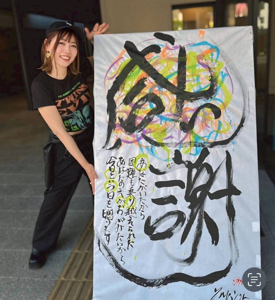 書道